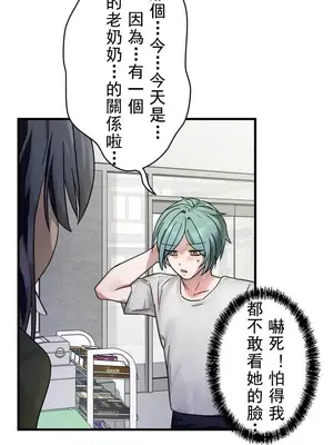 妄想王～用電腦的力量在現實如入無人之境 1-45話[完結]_001019