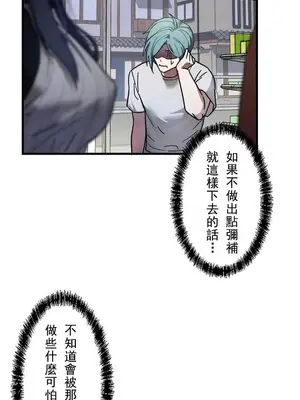 妄想王～用電腦的力量在現實如入無人之境 1-45話[完結]_001021