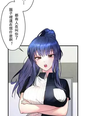 妄想王～用電腦的力量在現實如入無人之境 1-45話[完結]_001023