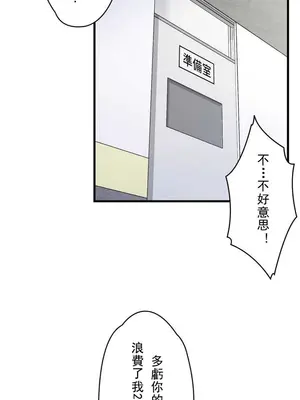 妄想王～用電腦的力量在現實如入無人之境 1-45話[完結]_001024