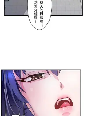 妄想王～用電腦的力量在現實如入無人之境 1-45話[完結]_001026