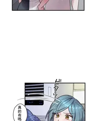 妄想王～用電腦的力量在現實如入無人之境 1-45話[完結]_001034