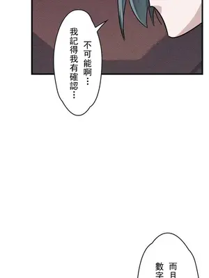 妄想王～用電腦的力量在現實如入無人之境 1-45話[完結]_001036