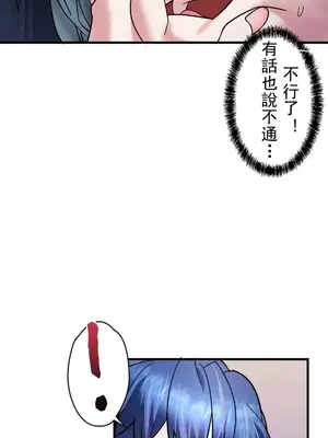 妄想王～用電腦的力量在現實如入無人之境 1-45話[完結]_001038