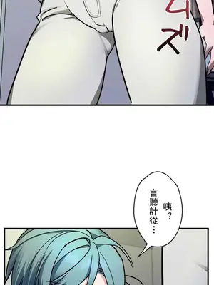 妄想王～用電腦的力量在現實如入無人之境 1-45話[完結]_002007