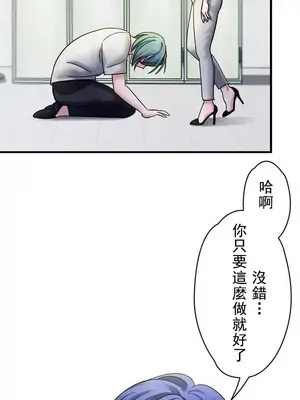 妄想王～用電腦的力量在現實如入無人之境 1-45話[完結]_002010