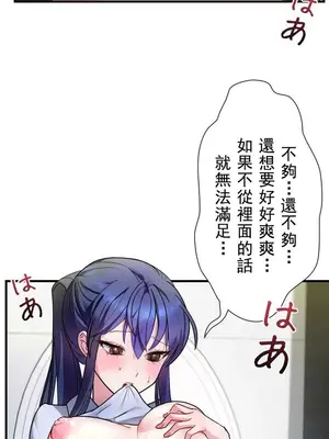 妄想王～用電腦的力量在現實如入無人之境 1-45話[完結]_002020