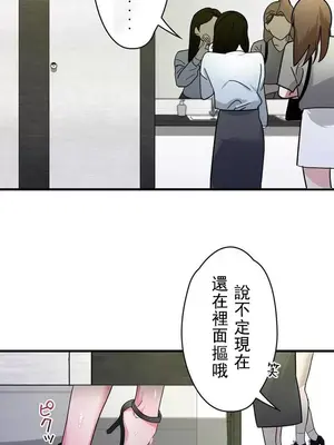 妄想王～用電腦的力量在現實如入無人之境 1-45話[完結]_002024