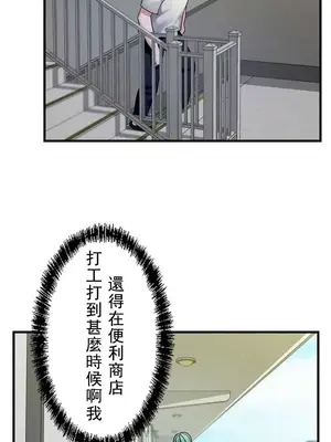 妄想王～用電腦的力量在現實如入無人之境 1-45話[完結]_002034