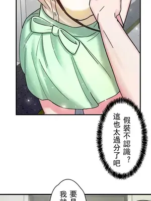 妄想王～用電腦的力量在現實如入無人之境 1-45話[完結]_002043