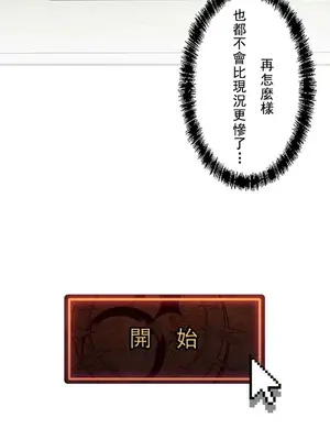 妄想王～用電腦的力量在現實如入無人之境 1-45話[完結]_003006