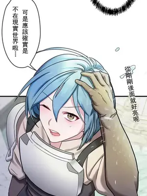 妄想王～用電腦的力量在現實如入無人之境 1-45話[完結]_003012