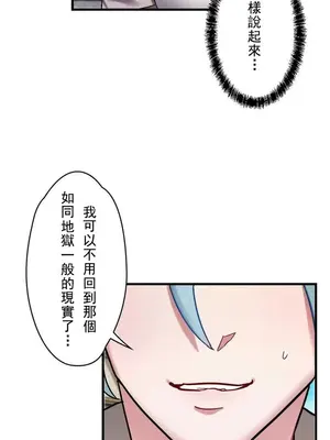 妄想王～用電腦的力量在現實如入無人之境 1-45話[完結]_003017