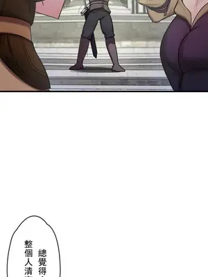 妄想王～用電腦的力量在現實如入無人之境 1-45話[完結]_003019