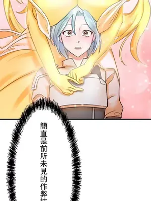 妄想王～用電腦的力量在現實如入無人之境 1-45話[完結]_003023