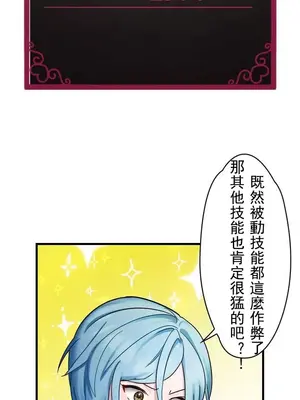 妄想王～用電腦的力量在現實如入無人之境 1-45話[完結]_003024