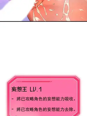 妄想王～用電腦的力量在現實如入無人之境 1-45話[完結]_003026