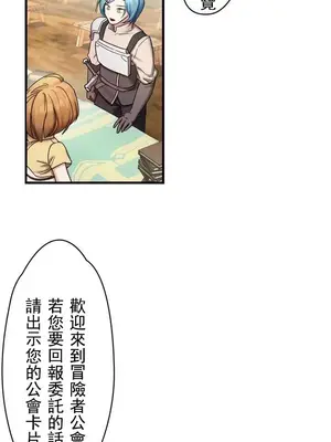 妄想王～用電腦的力量在現實如入無人之境 1-45話[完結]_003031