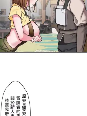 妄想王～用電腦的力量在現實如入無人之境 1-45話[完結]_003032