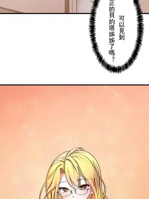 妄想王～用電腦的力量在現實如入無人之境 1-45話[完結]_003037