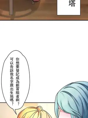 妄想王～用電腦的力量在現實如入無人之境 1-45話[完結]_003038