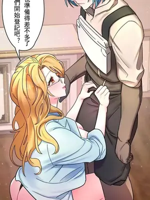 妄想王～用電腦的力量在現實如入無人之境 1-45話[完結]_003041