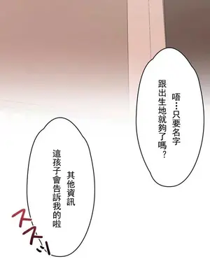 妄想王～用電腦的力量在現實如入無人之境 1-45話[完結]_003042