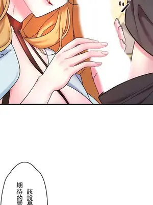 妄想王～用電腦的力量在現實如入無人之境 1-45話[完結]_003043