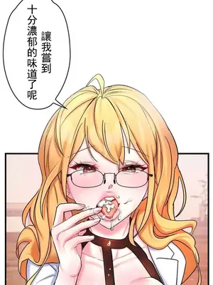 妄想王～用電腦的力量在現實如入無人之境 1-45話[完結]_003050