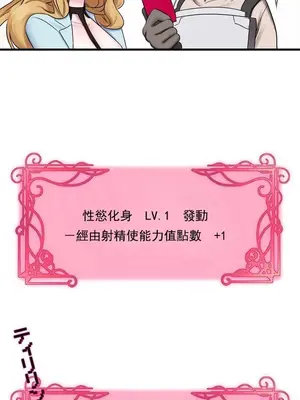 妄想王～用電腦的力量在現實如入無人之境 1-45話[完結]_003054