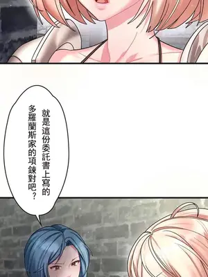 妄想王～用電腦的力量在現實如入無人之境 1-45話[完結]_004012