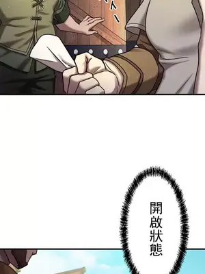 妄想王～用電腦的力量在現實如入無人之境 1-45話[完結]_004026