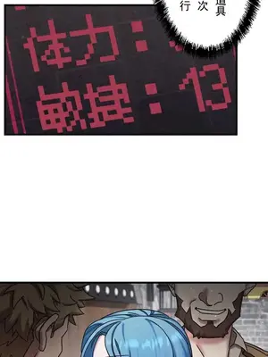 妄想王～用電腦的力量在現實如入無人之境 1-45話[完結]_004027