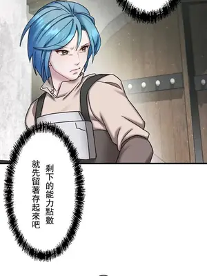 妄想王～用電腦的力量在現實如入無人之境 1-45話[完結]_004029