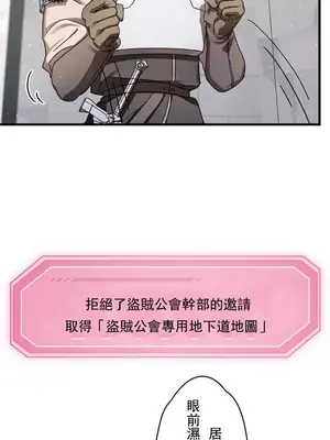 妄想王～用電腦的力量在現實如入無人之境 1-45話[完結]_004038