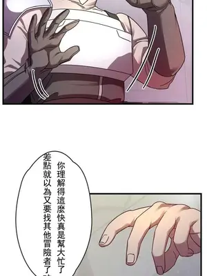 妄想王～用電腦的力量在現實如入無人之境 1-45話[完結]_004049