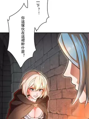 妄想王～用電腦的力量在現實如入無人之境 1-45話[完結]_005005