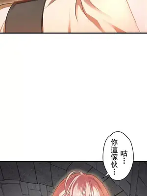 妄想王～用電腦的力量在現實如入無人之境 1-45話[完結]_005009