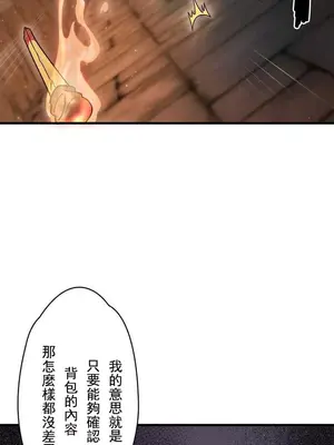 妄想王～用電腦的力量在現實如入無人之境 1-45話[完結]_005017