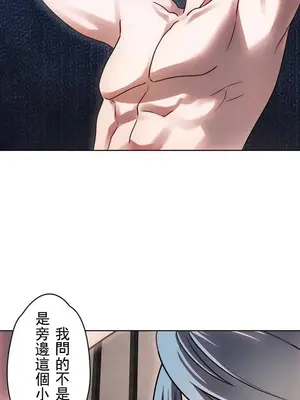 妄想王～用電腦的力量在現實如入無人之境 1-45話[完結]_006007