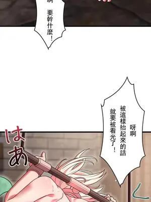 妄想王～用電腦的力量在現實如入無人之境 1-45話[完結]_006024