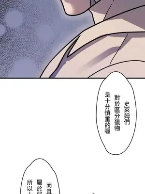 妄想王～用電腦的力量在現實如入無人之境 1-45話[完結]_006025