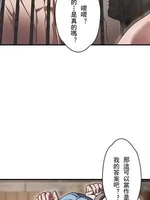 妄想王～用電腦的力量在現實如入無人之境 1-45話[完結]_006038