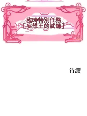 妄想王～用電腦的力量在現實如入無人之境 1-45話[完結]_006046