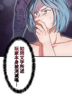 妄想王～用電腦的力量在現實如入無人之境 1-45話[完結]_007005