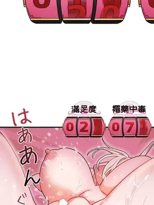 妄想王～用電腦的力量在現實如入無人之境 1-45話[完結]_007011