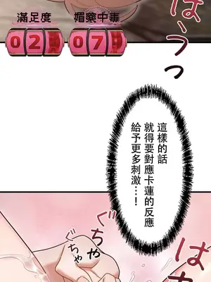 妄想王～用電腦的力量在現實如入無人之境 1-45話[完結]_007013