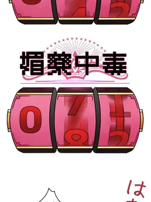 妄想王～用電腦的力量在現實如入無人之境 1-45話[完結]_007016