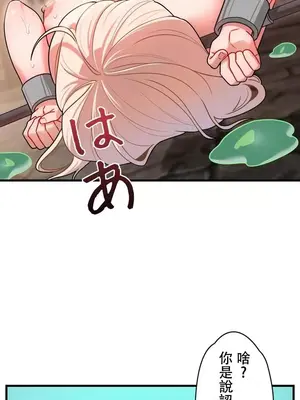 妄想王～用電腦的力量在現實如入無人之境 1-45話[完結]_007025