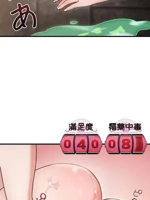 妄想王～用電腦的力量在現實如入無人之境 1-45話[完結]_007032